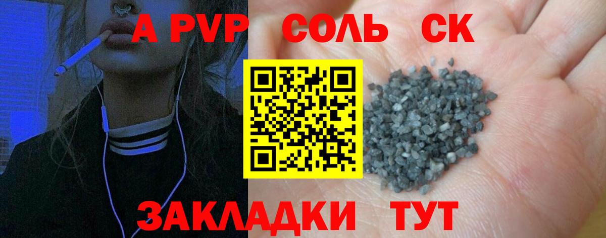 Alfa_PVP кристаллы  A PVP крисы CK  Аксай  А ПВП  Вход с VPN  A-PVP мука 