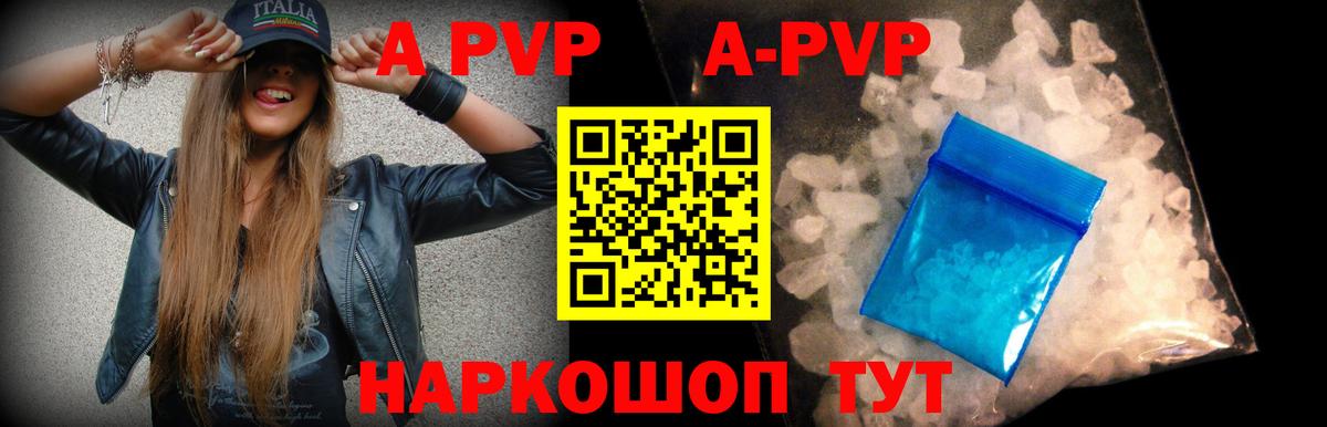 Alpha-PVP VHQ Аксай