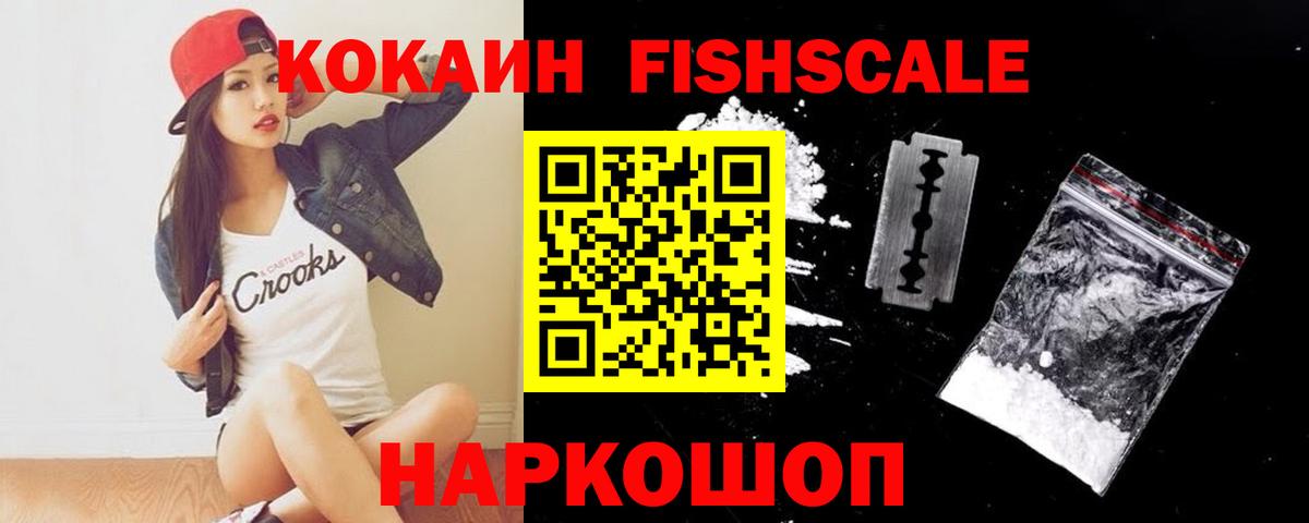 COCAIN 97% Аксай