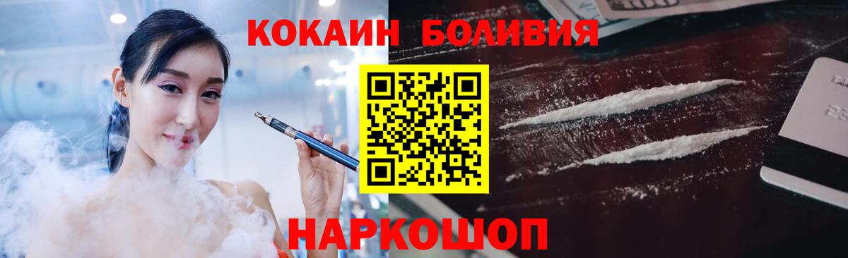КОКАИН 97%  Вход с VPN  Cocaine VHQ  Кокаин  Аксай 