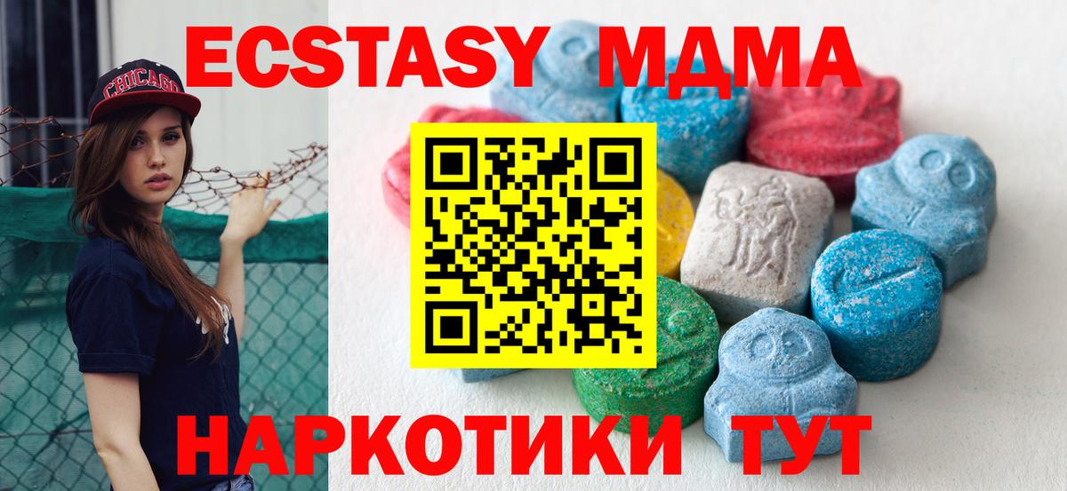 Аксай  ЭКСТАЗИ VHQ  Вход с VPN  ЭКСТАЗИ MDMA 