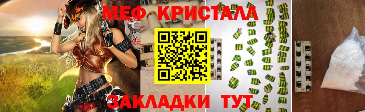 Меф кристаллы Аксай