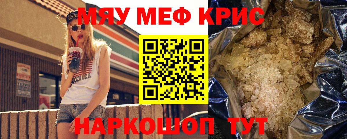 Аксай  Мефедрон  Вход с VPN  МЯУ-МЯУ  Меф мяу мяу 