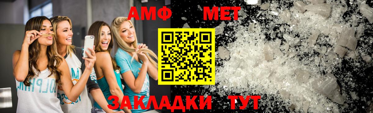 МЕТАМФЕТАМИН винт Аксай