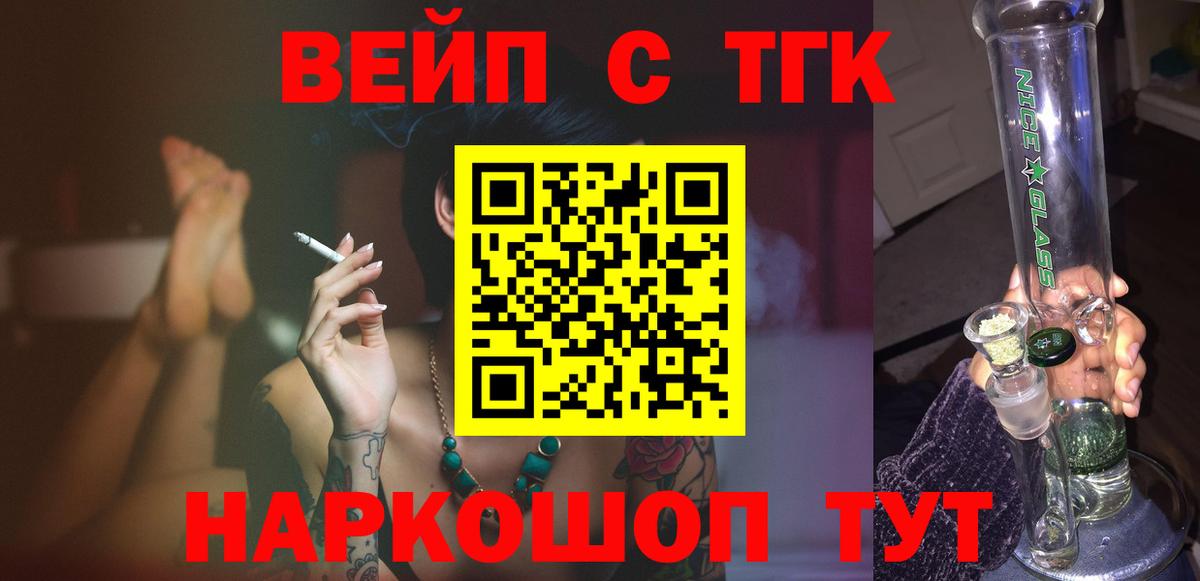 Дистиллят ТГК вейп с тгк  Вход с VPN  Аксай 